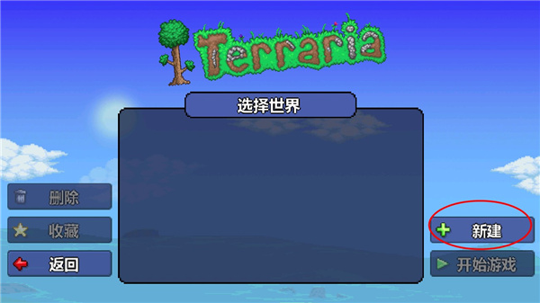 泰拉瑞亚汉化版最新版