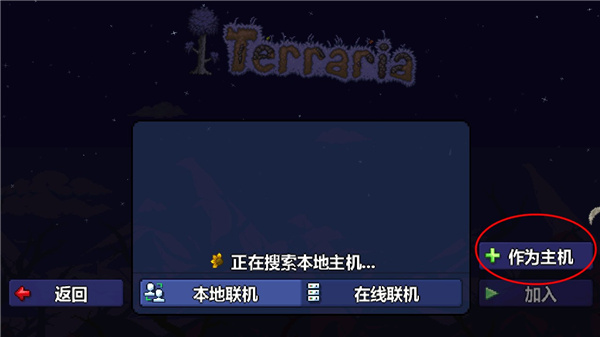 泰拉瑞亚汉化版最新版