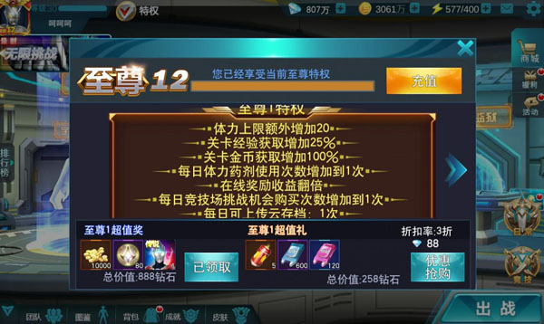 奥特曼传奇英雄百度最新版