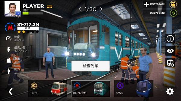 地铁模拟器3d最新版(Subway Simulator 3D)