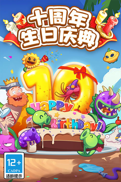 植物大战僵尸2原版手机版