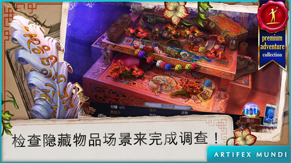 乌鸦森林之谜3卡赫拉之影手机版