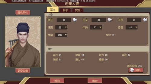 豪杰成长计划九游版
