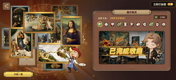 名画展官方版
