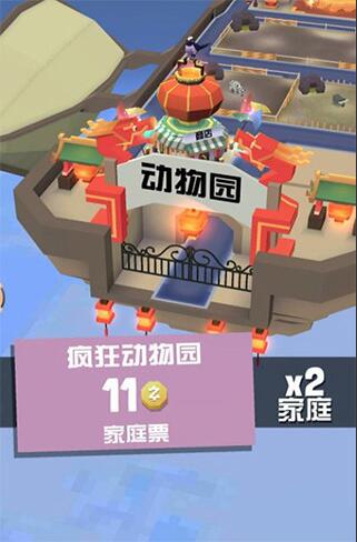 疯狂动物园vivo渠道版