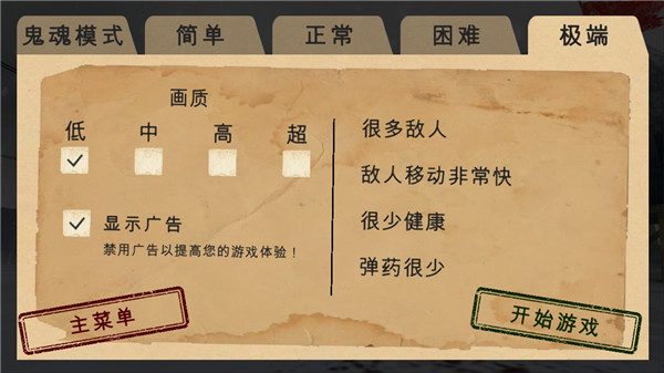 南极洲88号正版