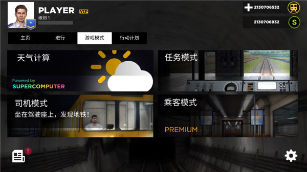 地铁模拟器3d最新版(Subway Simulator 3D)
