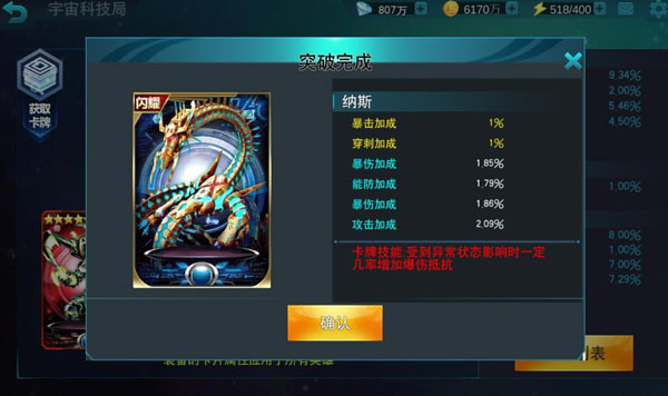 奥特曼传奇英雄百度最新版