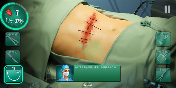 Operate Now Hospital中文版