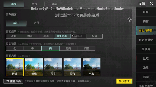 PUBGTool120帧画质助手