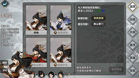 汉家江湖应用宝版