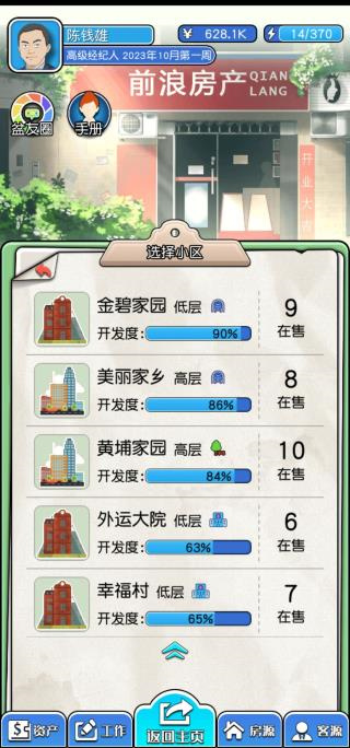 您好买房嘛最新版