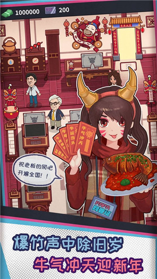 网吧模拟器中文版最新版