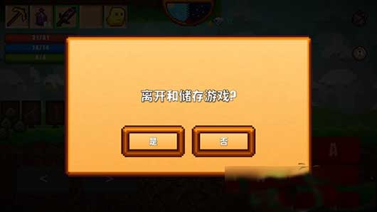像素生存者2官方版
