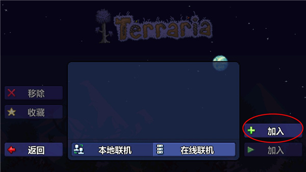 泰拉瑞亚汉化版最新版