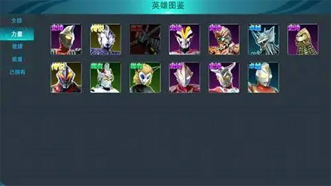 奥特曼传奇英雄无限钻石版