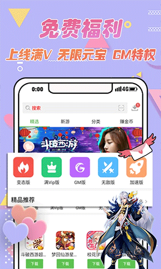 3733变态手游盒子