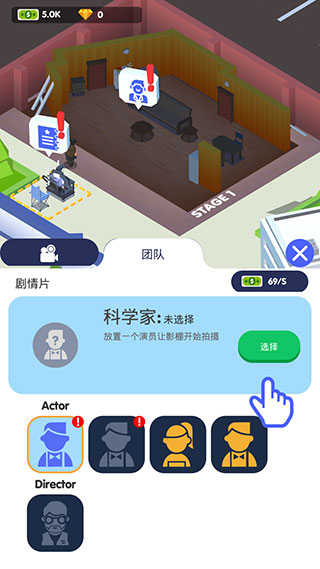 电影帝国大亨官方版