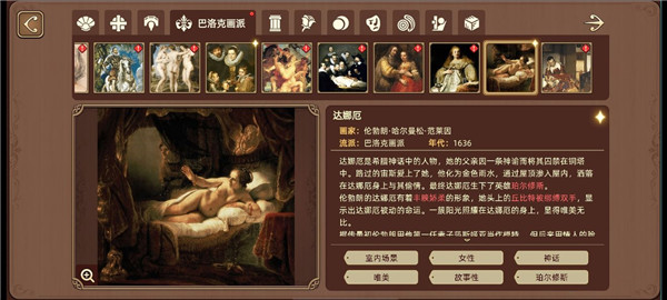名画展官方版
