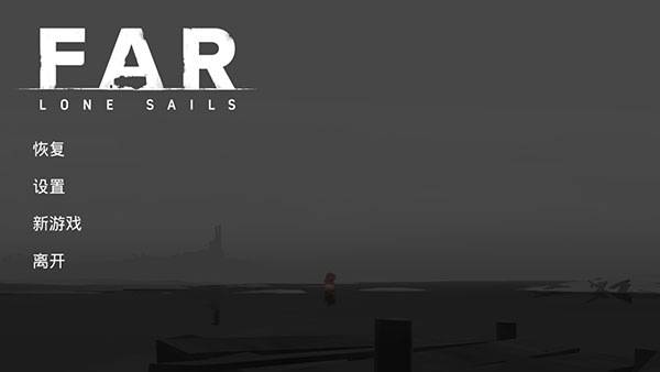 孤帆远航手机版(FAR: Lone Sails)