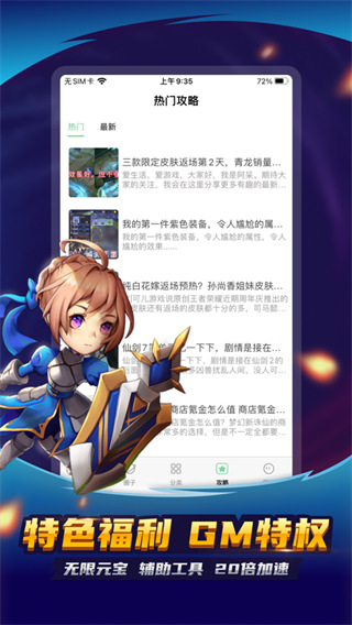 3733变态手游盒子