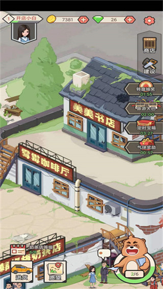 天天搞副业官方版