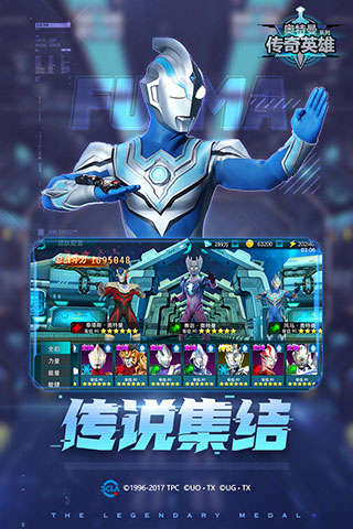 奥特曼传奇英雄UC版