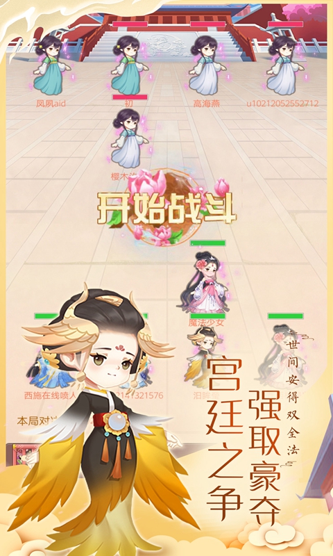 女皇养成记游戏