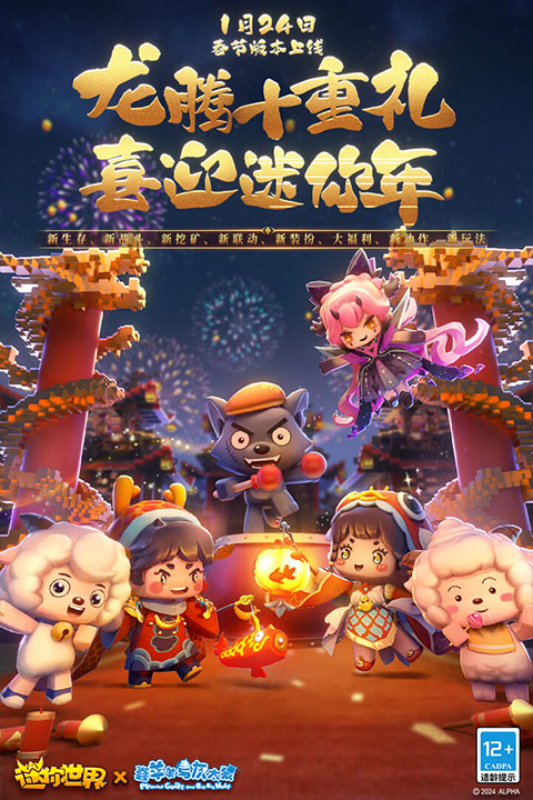 迷你世界oppo版