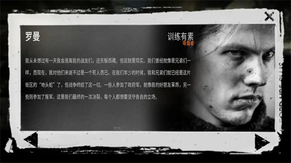 这是我的战争汉化版