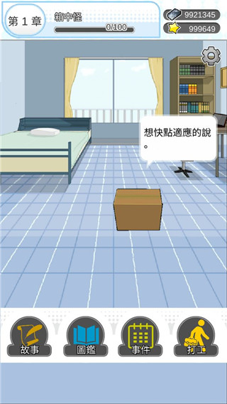 箱中少女手游官方版