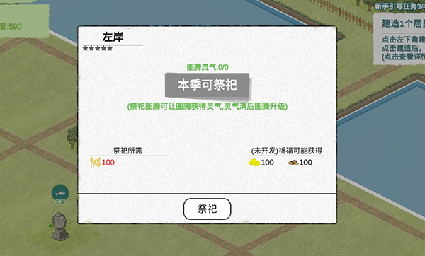 纸上部落2手游