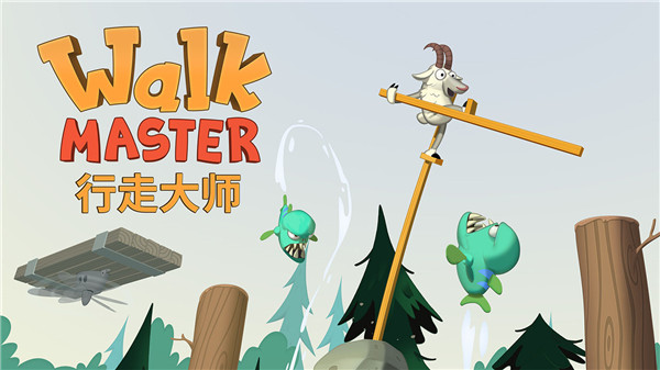 walkmaster最新版本