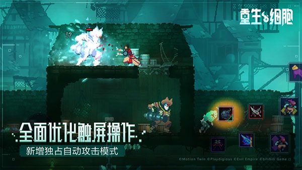 重生细胞中文破解版