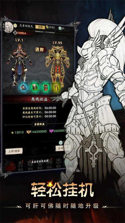 铁血守卫手游