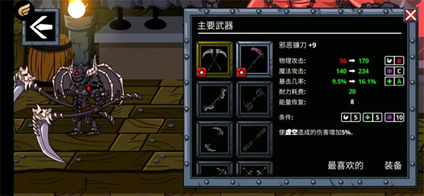 守望者编年史官方中文版