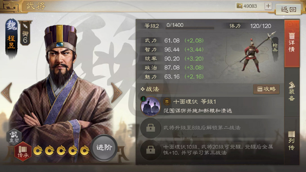 三国志战棋版应用宝版本