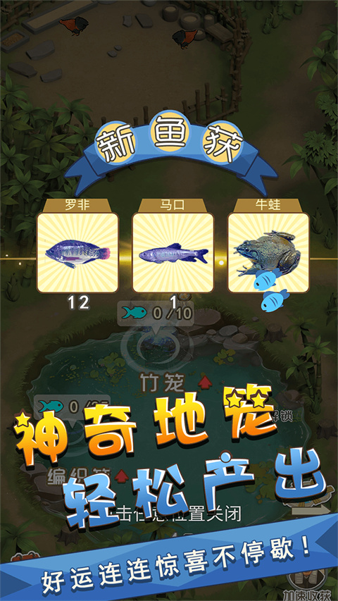 我是鱼塘主官方正版