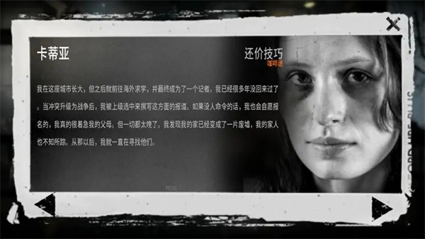 这是我的战争汉化版