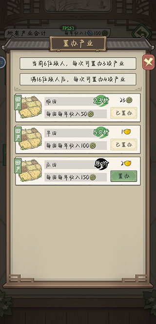 祖宗模拟器传承官方版