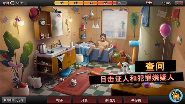 谜案侦探手游