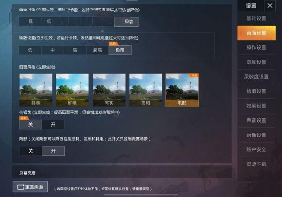 和平精英画质助手官方正版