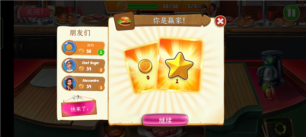 烹饪队最新版