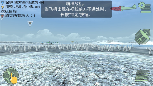 空中战争之雷霆射击中文版(Air Fighter War)