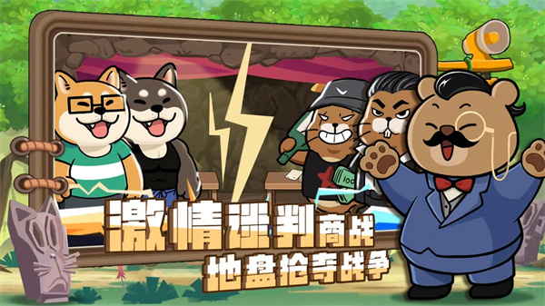 骑士联萌官方版