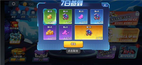 机甲大乱斗官方正版