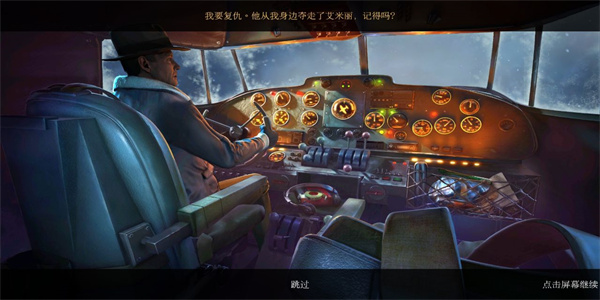 乌鸦森林之谜3卡赫拉之影手机版