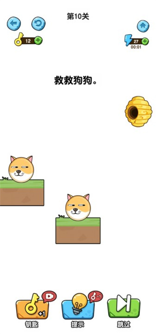 我的狗狗无限金币钻石版