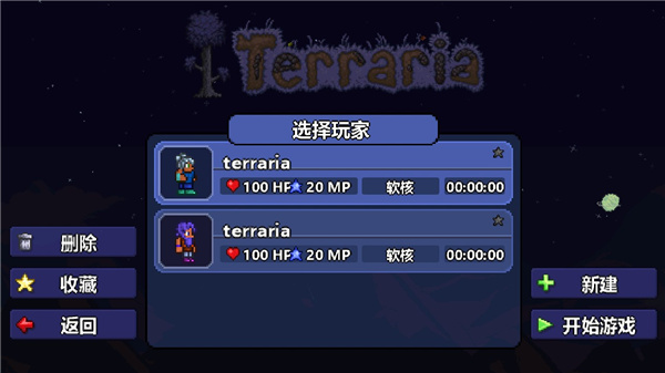 泰拉瑞亚汉化版最新版