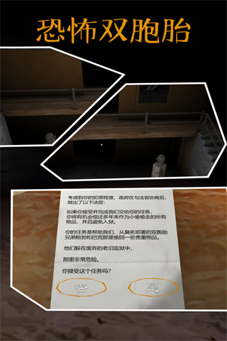 恐怖双胞胎最新版本